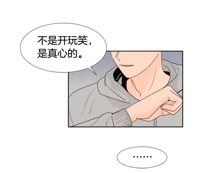 别人家的漫画韩漫全集-第117话 心酸地告别无删减无遮挡章节图片 