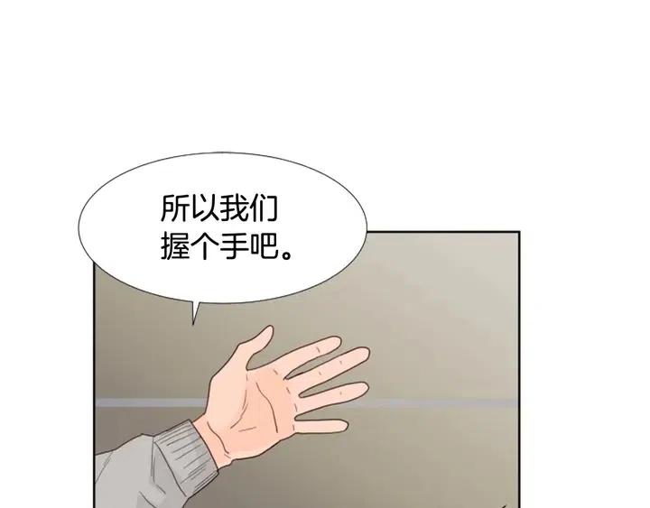 别人家的漫画韩漫全集-第117话 心酸地告别无删减无遮挡章节图片 