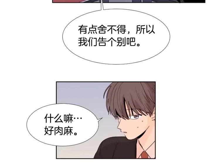 别人家的漫画韩漫全集-第117话 心酸地告别无删减无遮挡章节图片 