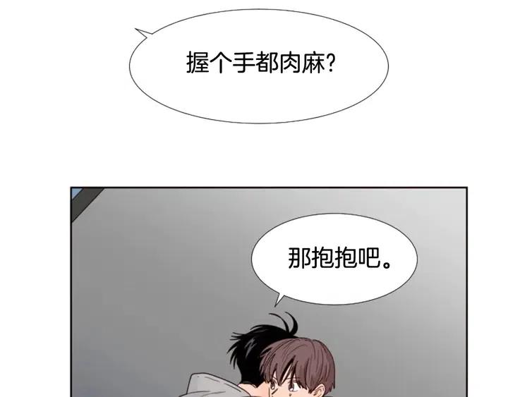 别人家的漫画韩漫全集-第117话 心酸地告别无删减无遮挡章节图片 