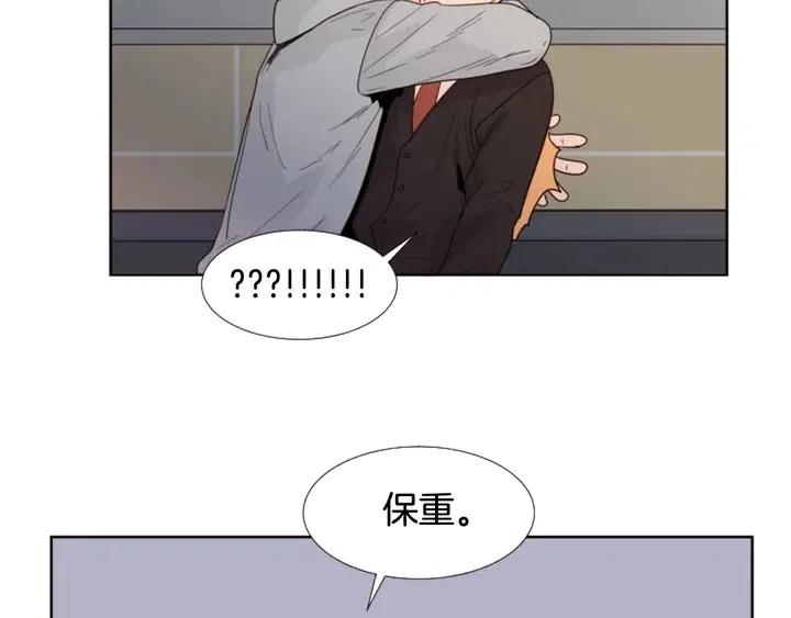 别人家的漫画韩漫全集-第117话 心酸地告别无删减无遮挡章节图片 