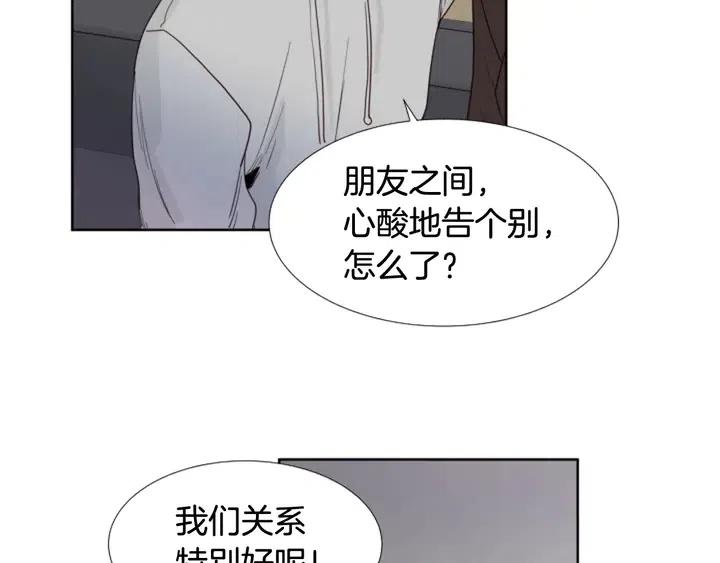 别人家的漫画韩漫全集-第117话 心酸地告别无删减无遮挡章节图片 