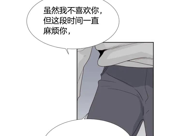 别人家的漫画韩漫全集-第117话 心酸地告别无删减无遮挡章节图片 