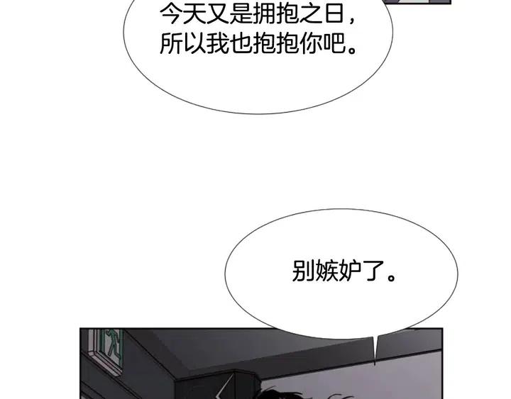 别人家的漫画韩漫全集-第117话 心酸地告别无删减无遮挡章节图片 