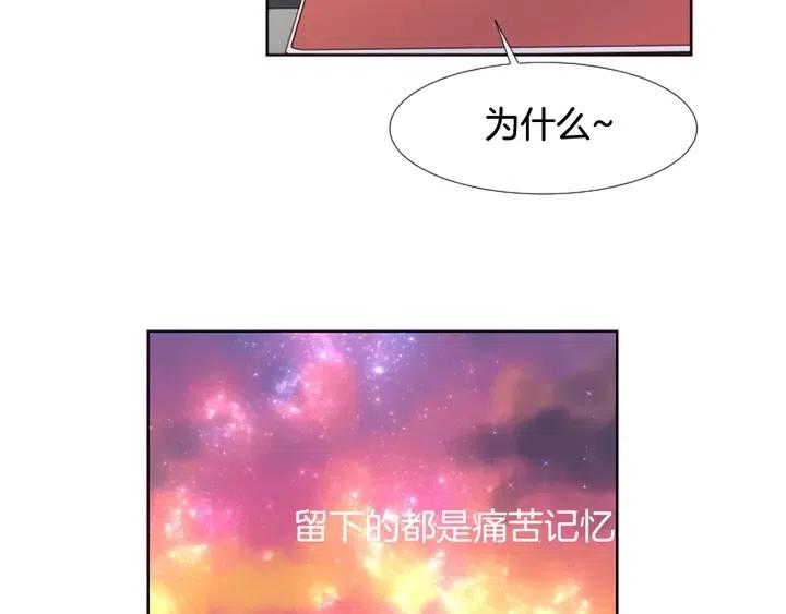 别人家的漫画韩漫全集-第117话 心酸地告别无删减无遮挡章节图片 