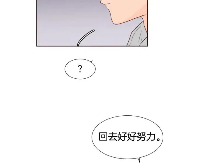 别人家的漫画韩漫全集-第117话 心酸地告别无删减无遮挡章节图片 