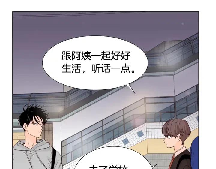 别人家的漫画韩漫全集-第117话 心酸地告别无删减无遮挡章节图片 