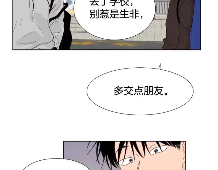 别人家的漫画韩漫全集-第117话 心酸地告别无删减无遮挡章节图片 