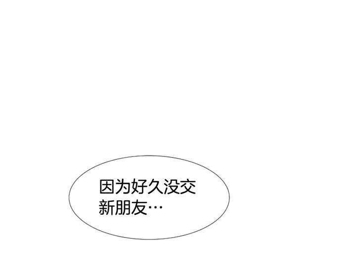 别人家的漫画韩漫全集-第117话 心酸地告别无删减无遮挡章节图片 