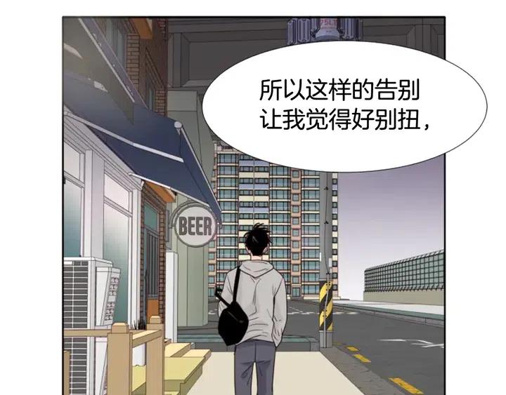 别人家的漫画韩漫全集-第117话 心酸地告别无删减无遮挡章节图片 