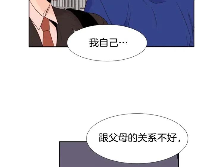 别人家的漫画韩漫全集-第117话 心酸地告别无删减无遮挡章节图片 