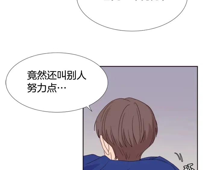 别人家的漫画韩漫全集-第117话 心酸地告别无删减无遮挡章节图片 