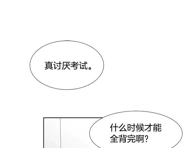 别人家的漫画韩漫全集-第117话 心酸地告别无删减无遮挡章节图片 