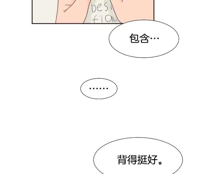 别人家的漫画韩漫全集-第117话 心酸地告别无删减无遮挡章节图片 