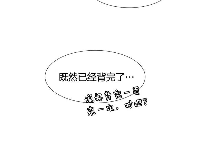 别人家的漫画韩漫全集-第117话 心酸地告别无删减无遮挡章节图片 