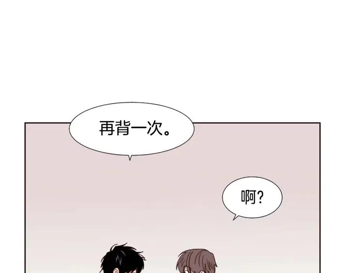 别人家的漫画韩漫全集-第117话 心酸地告别无删减无遮挡章节图片 