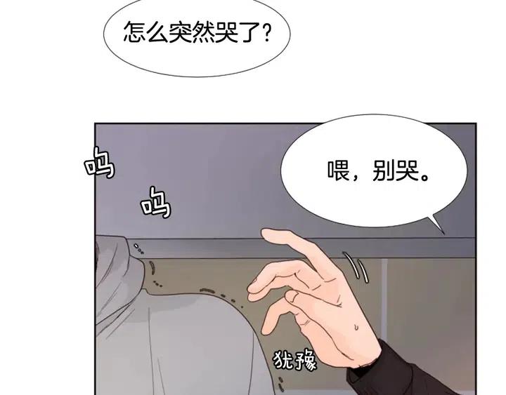 别人家的漫画韩漫全集-第117话 心酸地告别无删减无遮挡章节图片 