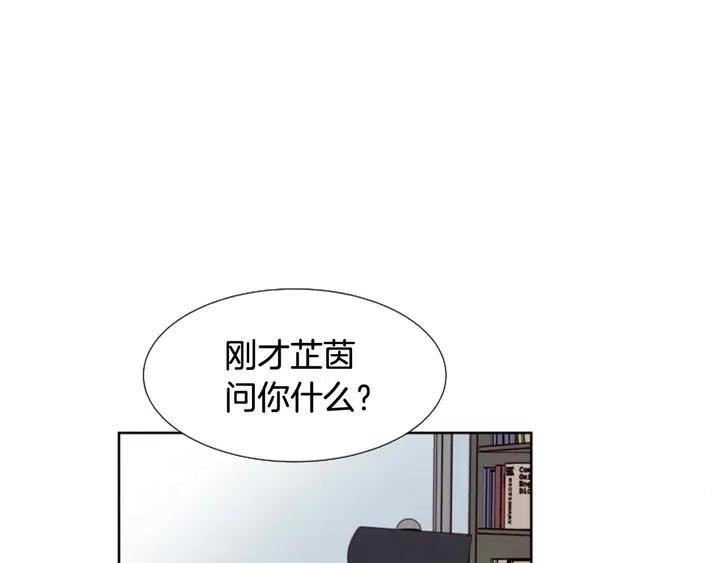 别人家的漫画韩漫全集-第117话 心酸地告别无删减无遮挡章节图片 