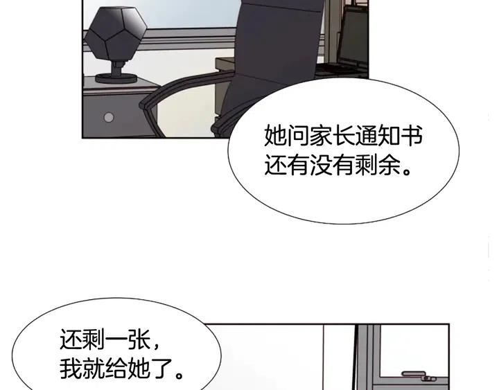 别人家的漫画韩漫全集-第117话 心酸地告别无删减无遮挡章节图片 