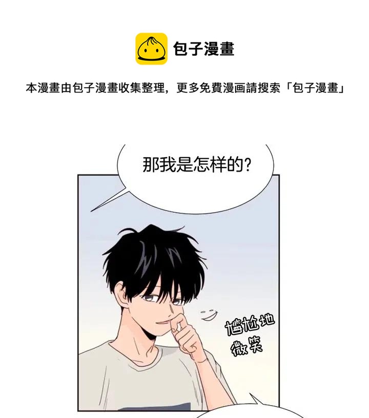 别人家的漫画韩漫全集-第117话 心酸地告别无删减无遮挡章节图片 