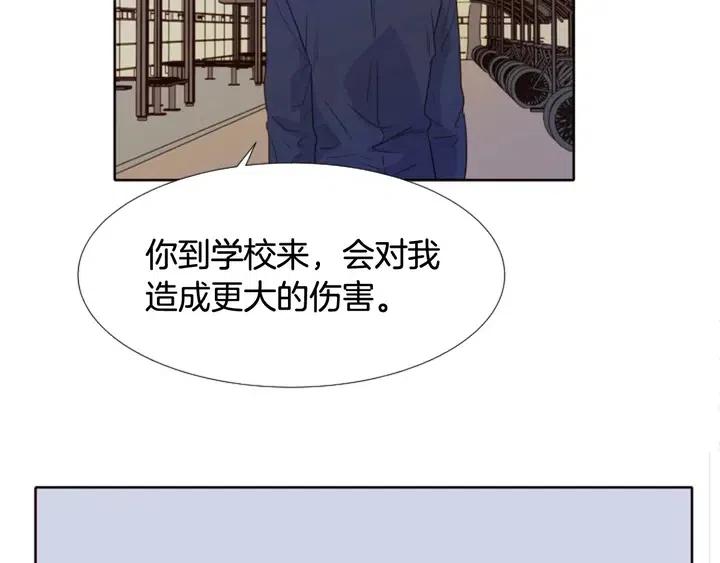 别人家的漫画韩漫全集-第118话 一见钟情无删减无遮挡章节图片 