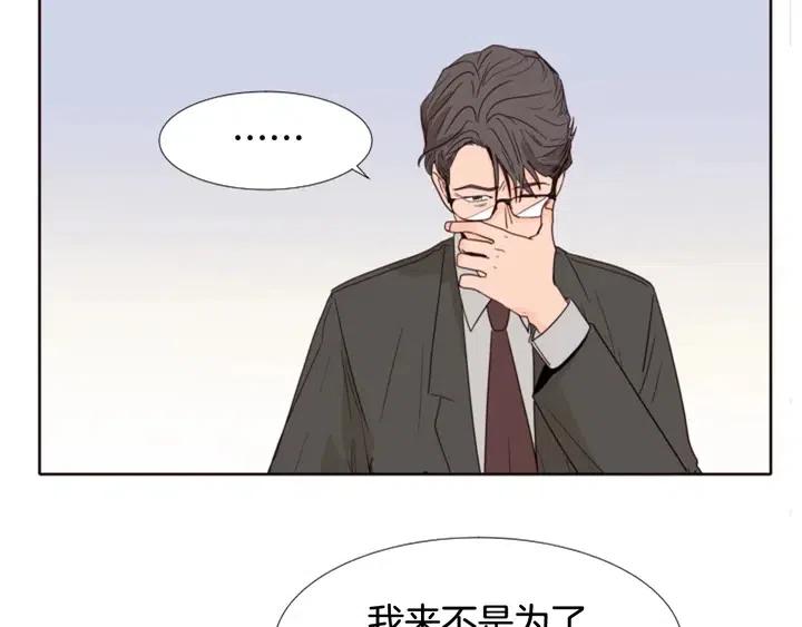 别人家的漫画韩漫全集-第118话 一见钟情无删减无遮挡章节图片 