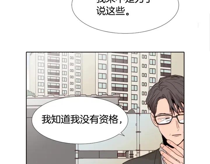 别人家的漫画韩漫全集-第118话 一见钟情无删减无遮挡章节图片 