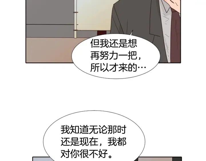 别人家的漫画韩漫全集-第118话 一见钟情无删减无遮挡章节图片 