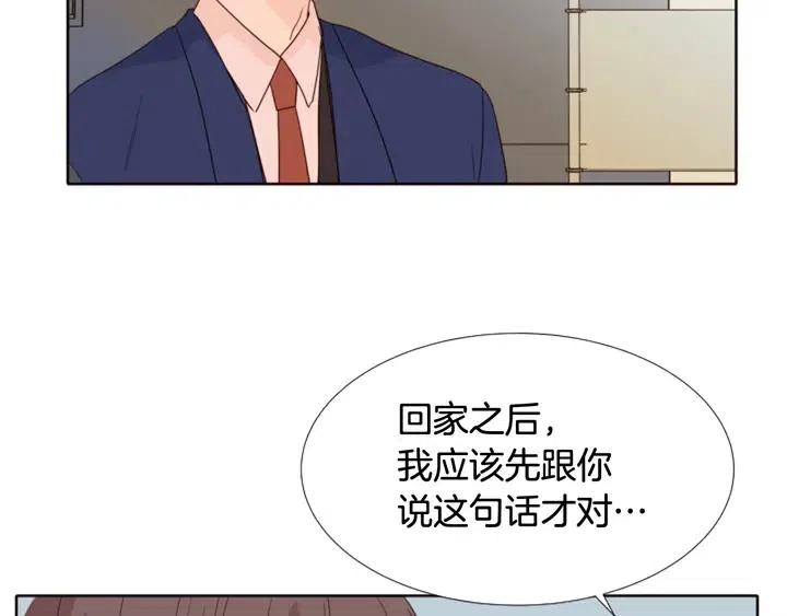 别人家的漫画韩漫全集-第118话 一见钟情无删减无遮挡章节图片 