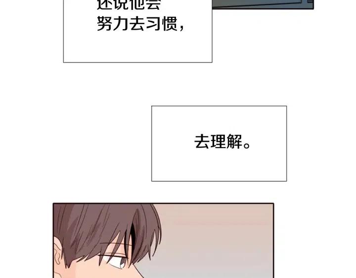 别人家的漫画韩漫全集-第118话 一见钟情无删减无遮挡章节图片 