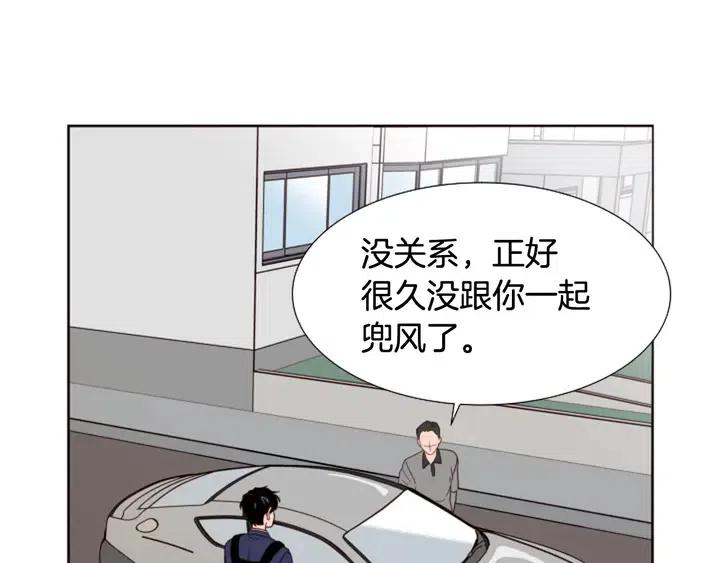 别人家的漫画韩漫全集-第118话 一见钟情无删减无遮挡章节图片 