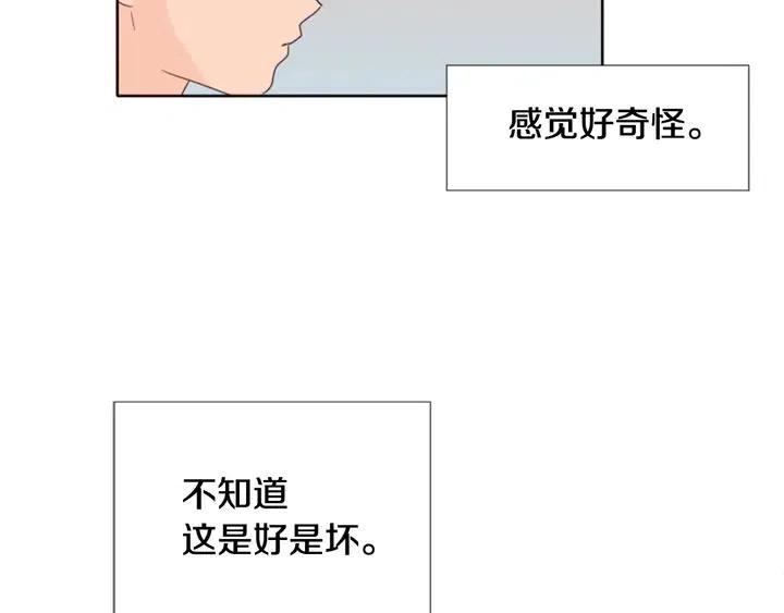 别人家的漫画韩漫全集-第118话 一见钟情无删减无遮挡章节图片 