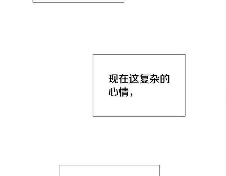 别人家的漫画韩漫全集-第118话 一见钟情无删减无遮挡章节图片 