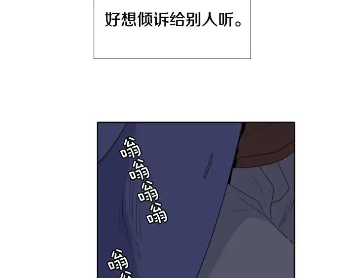 别人家的漫画韩漫全集-第118话 一见钟情无删减无遮挡章节图片 