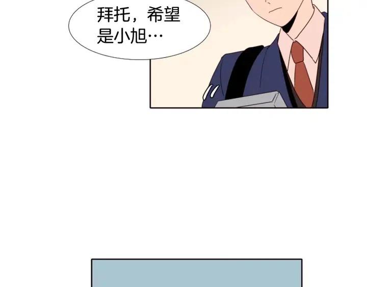 别人家的漫画韩漫全集-第118话 一见钟情无删减无遮挡章节图片 