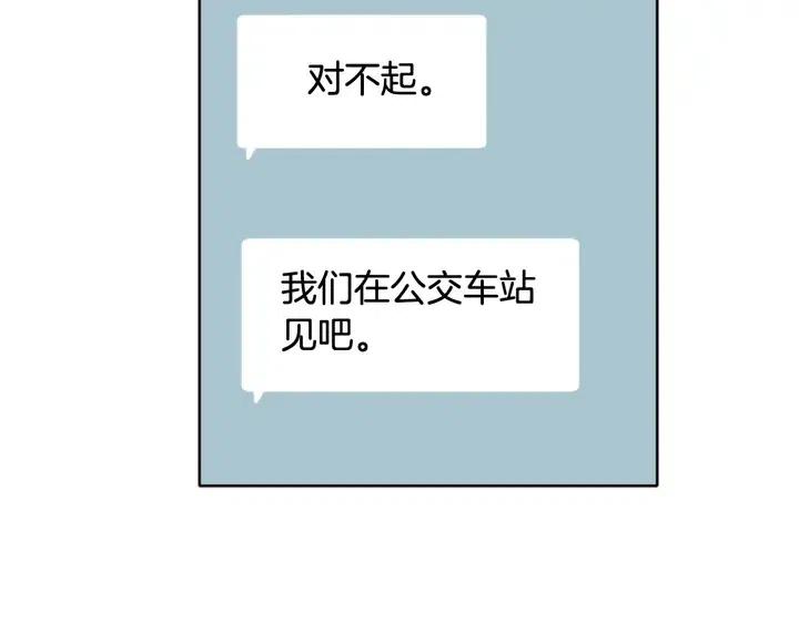 别人家的漫画韩漫全集-第118话 一见钟情无删减无遮挡章节图片 