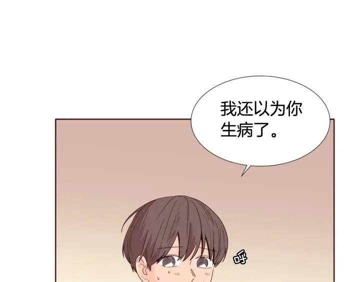 别人家的漫画韩漫全集-第118话 一见钟情无删减无遮挡章节图片 