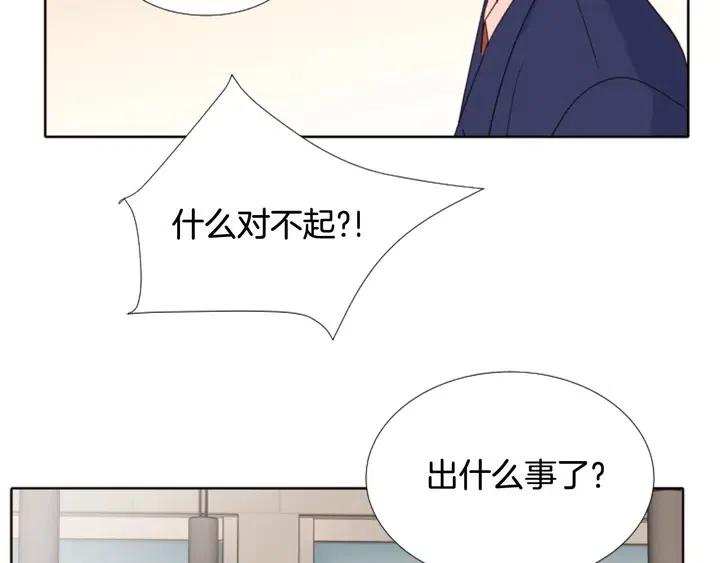 别人家的漫画韩漫全集-第118话 一见钟情无删减无遮挡章节图片 