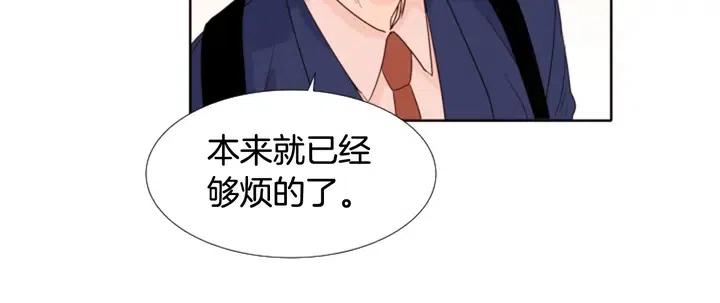 别人家的漫画韩漫全集-第118话 一见钟情无删减无遮挡章节图片 