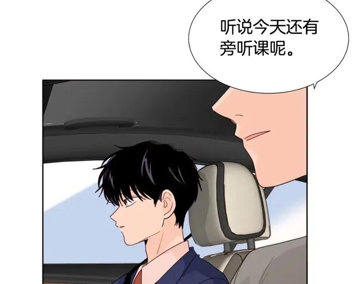 别人家的漫画韩漫全集-第118话 一见钟情无删减无遮挡章节图片 