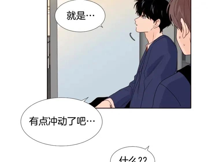 别人家的漫画韩漫全集-第118话 一见钟情无删减无遮挡章节图片 