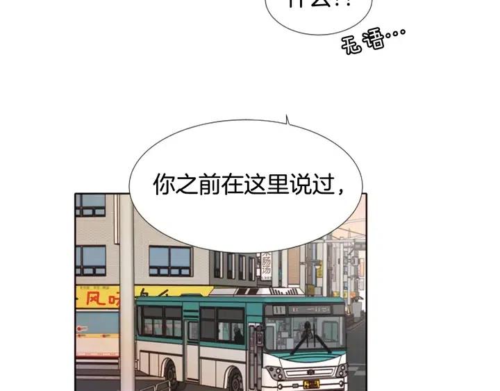 别人家的漫画韩漫全集-第118话 一见钟情无删减无遮挡章节图片 