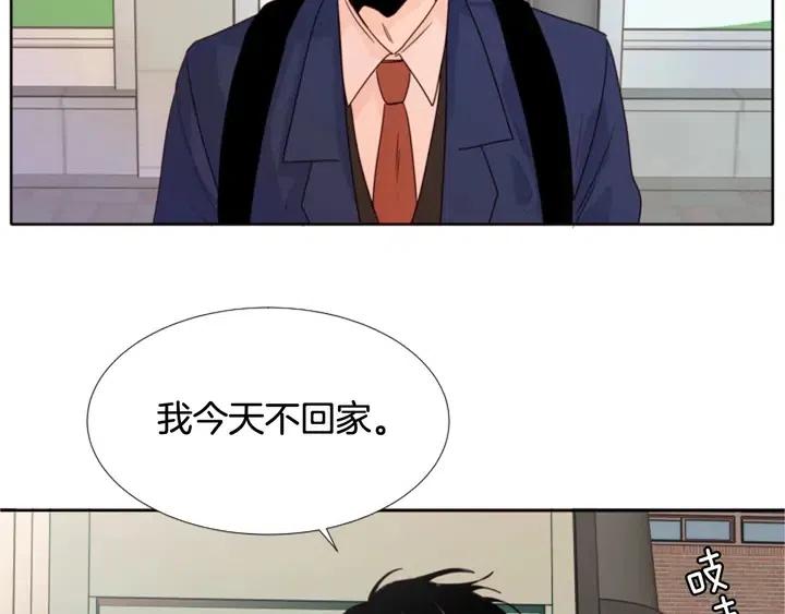 别人家的漫画韩漫全集-第118话 一见钟情无删减无遮挡章节图片 