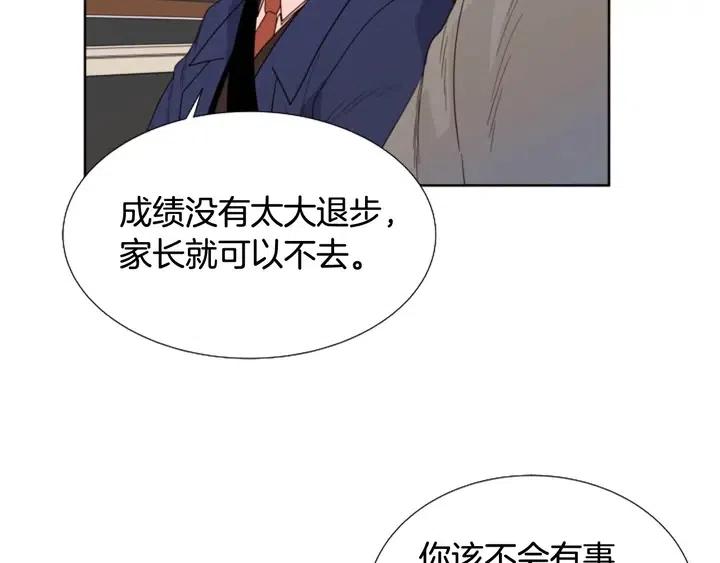 别人家的漫画韩漫全集-第118话 一见钟情无删减无遮挡章节图片 