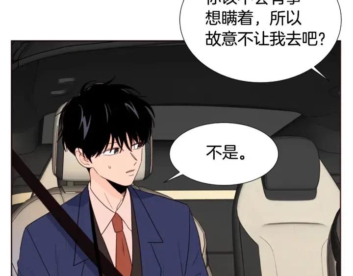 别人家的漫画韩漫全集-第118话 一见钟情无删减无遮挡章节图片 