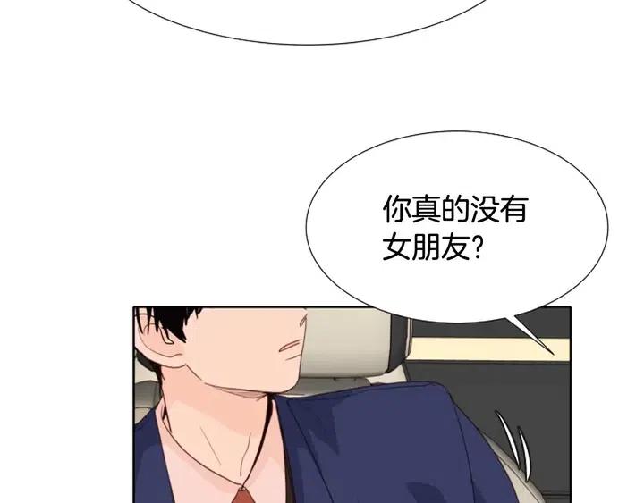 别人家的漫画韩漫全集-第118话 一见钟情无删减无遮挡章节图片 