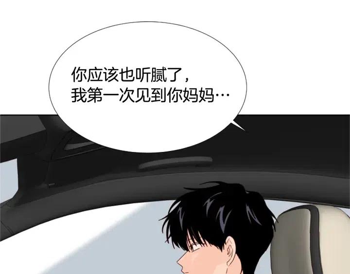 别人家的漫画韩漫全集-第118话 一见钟情无删减无遮挡章节图片 