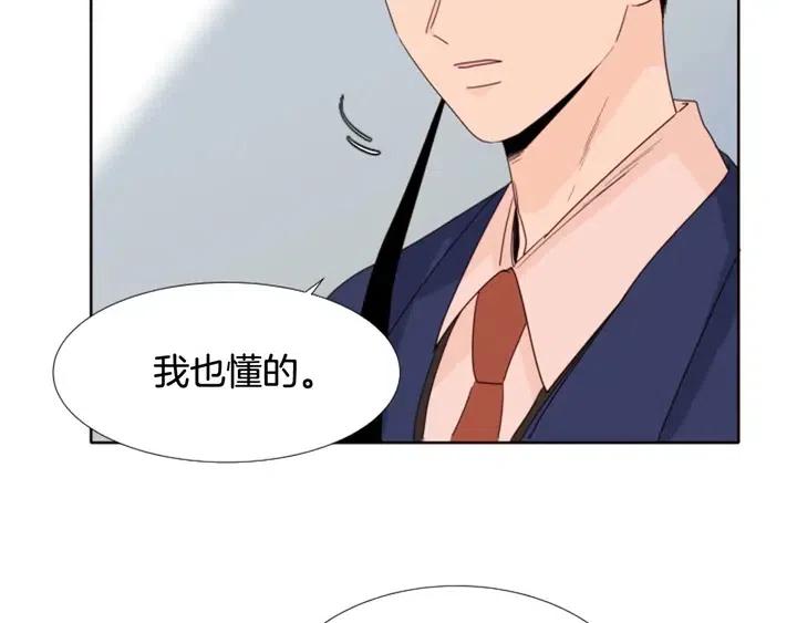 别人家的漫画韩漫全集-第118话 一见钟情无删减无遮挡章节图片 