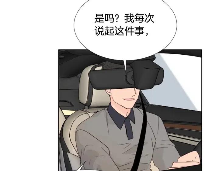 别人家的漫画韩漫全集-第118话 一见钟情无删减无遮挡章节图片 