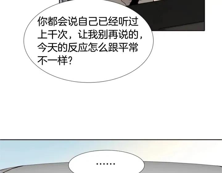 别人家的漫画韩漫全集-第118话 一见钟情无删减无遮挡章节图片 